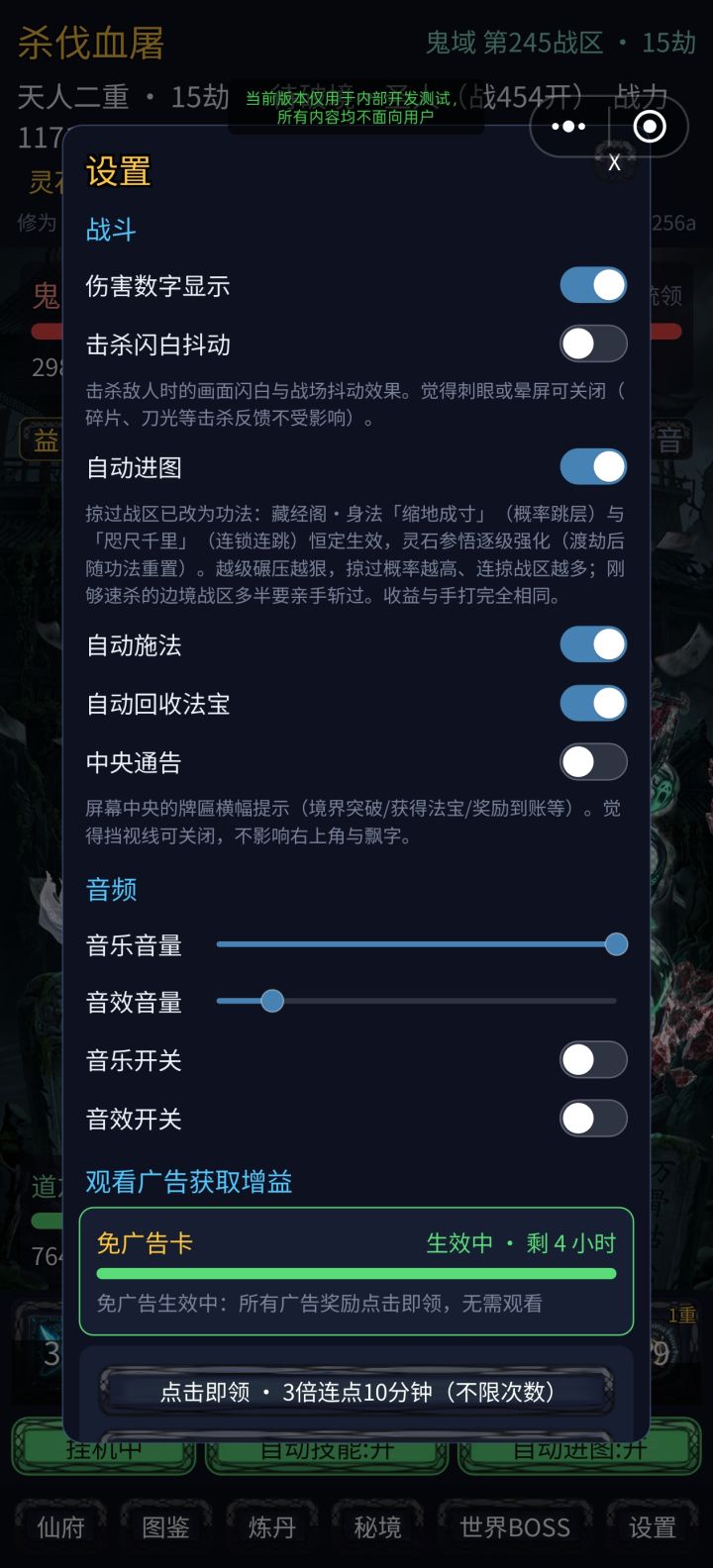 本次更新内容.4.2截图