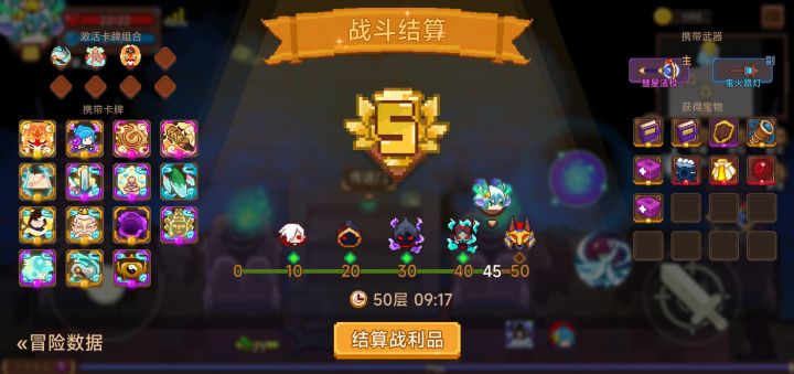 打卡！我的猎魔之路！截图