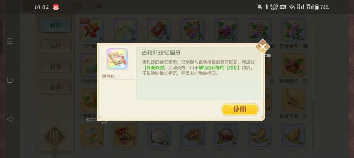 我刚回归 有没有大佬能记得这是哪次活动给的啊？我没买过啊[表情_震惊]#攻略#游戏安利#游戏推荐#游戏讨论#游戏福利截图
