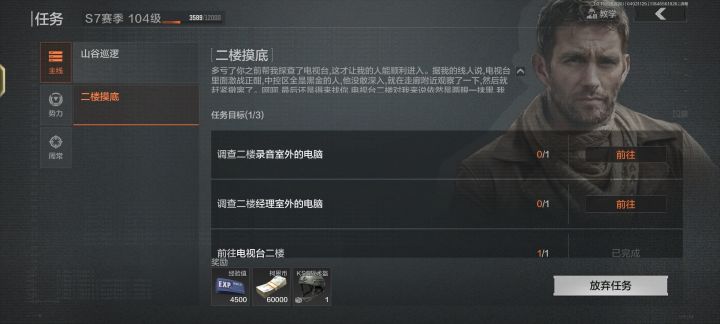 这任务是人做的吗？截图