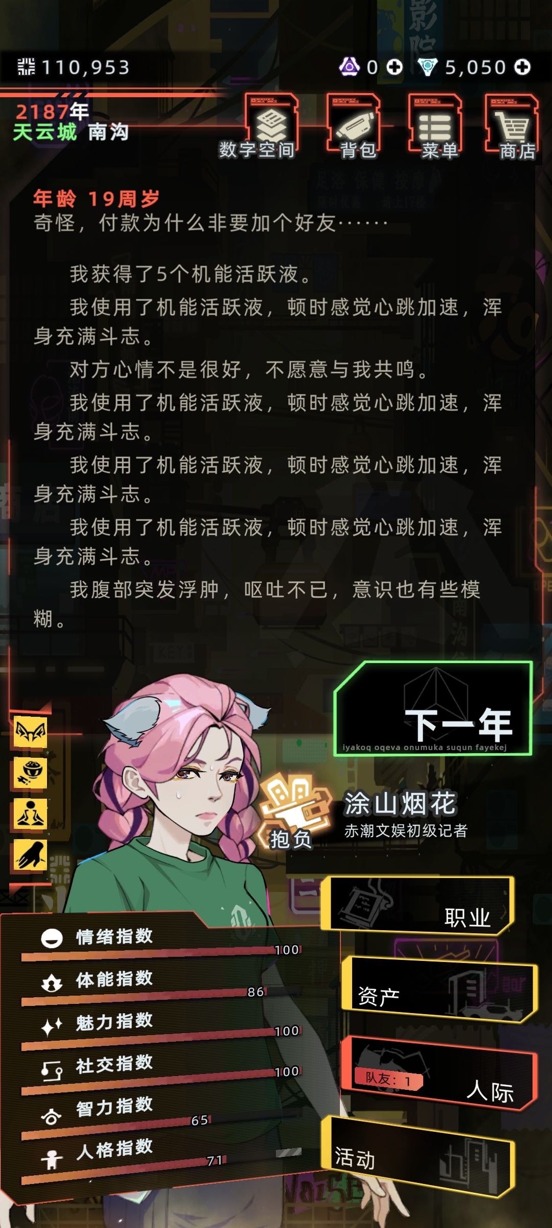家族树里人死了不显示狐耳 3