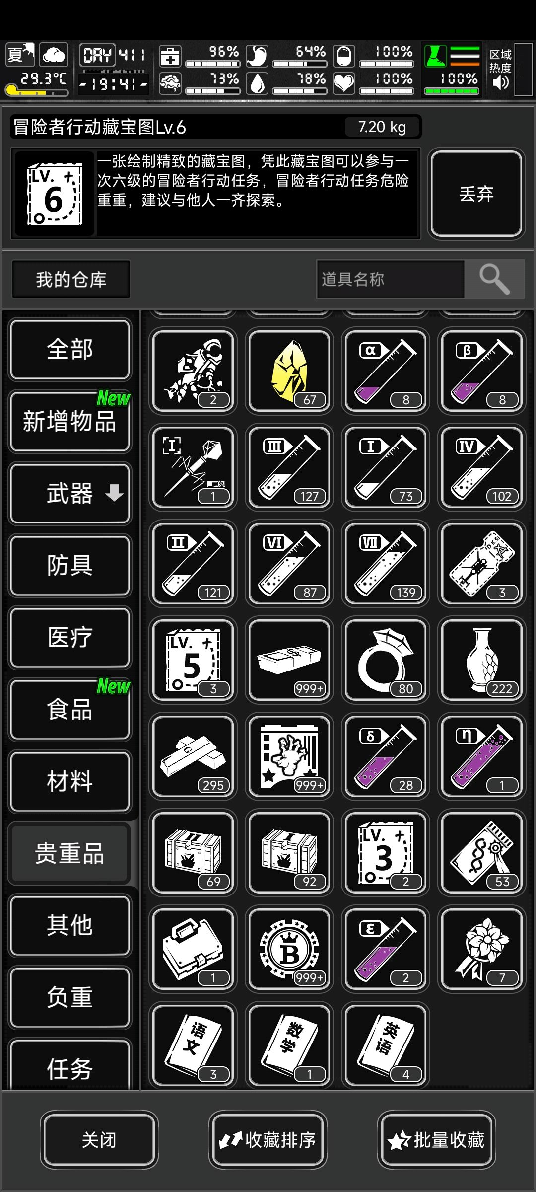 有好友吗?互填 3