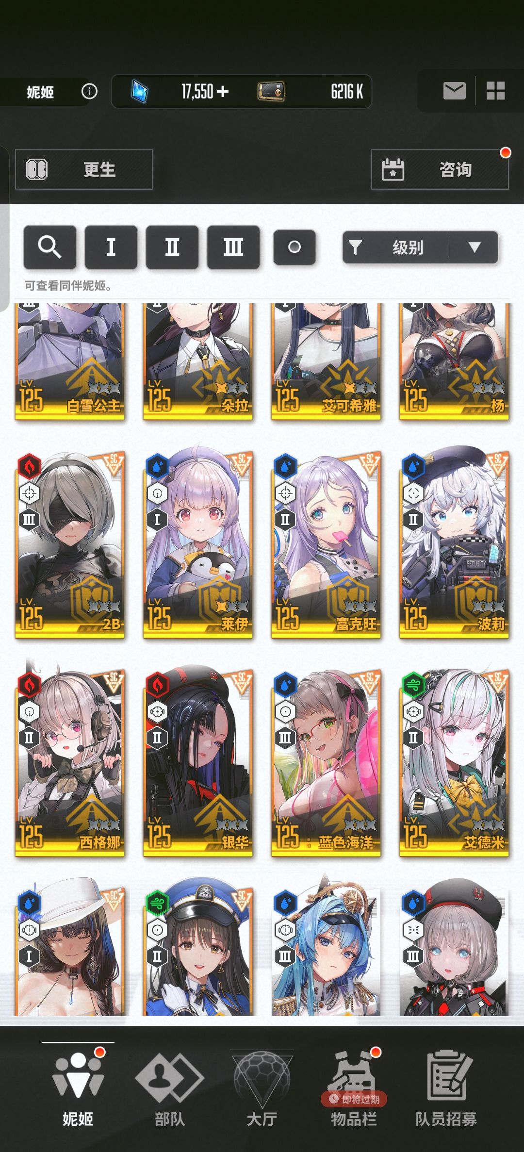 求养成方向 2