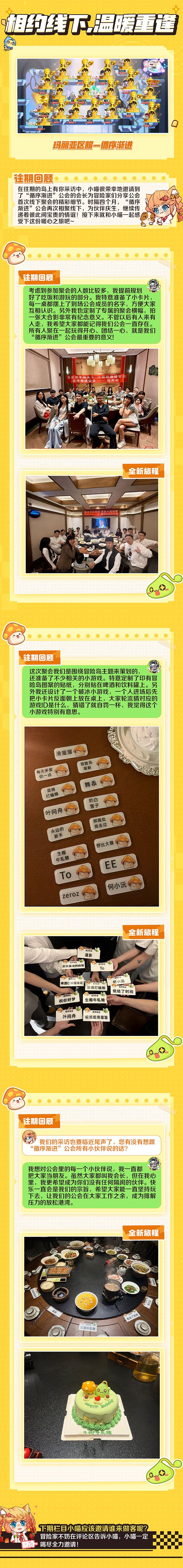 岛上有你 | 相约线下,温暖重逢截图