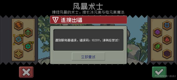 真就是齿轮⚙️骑士团!
玩火炬之光吧!
乘兴而来,败兴而归。
再见(;一_一)截图