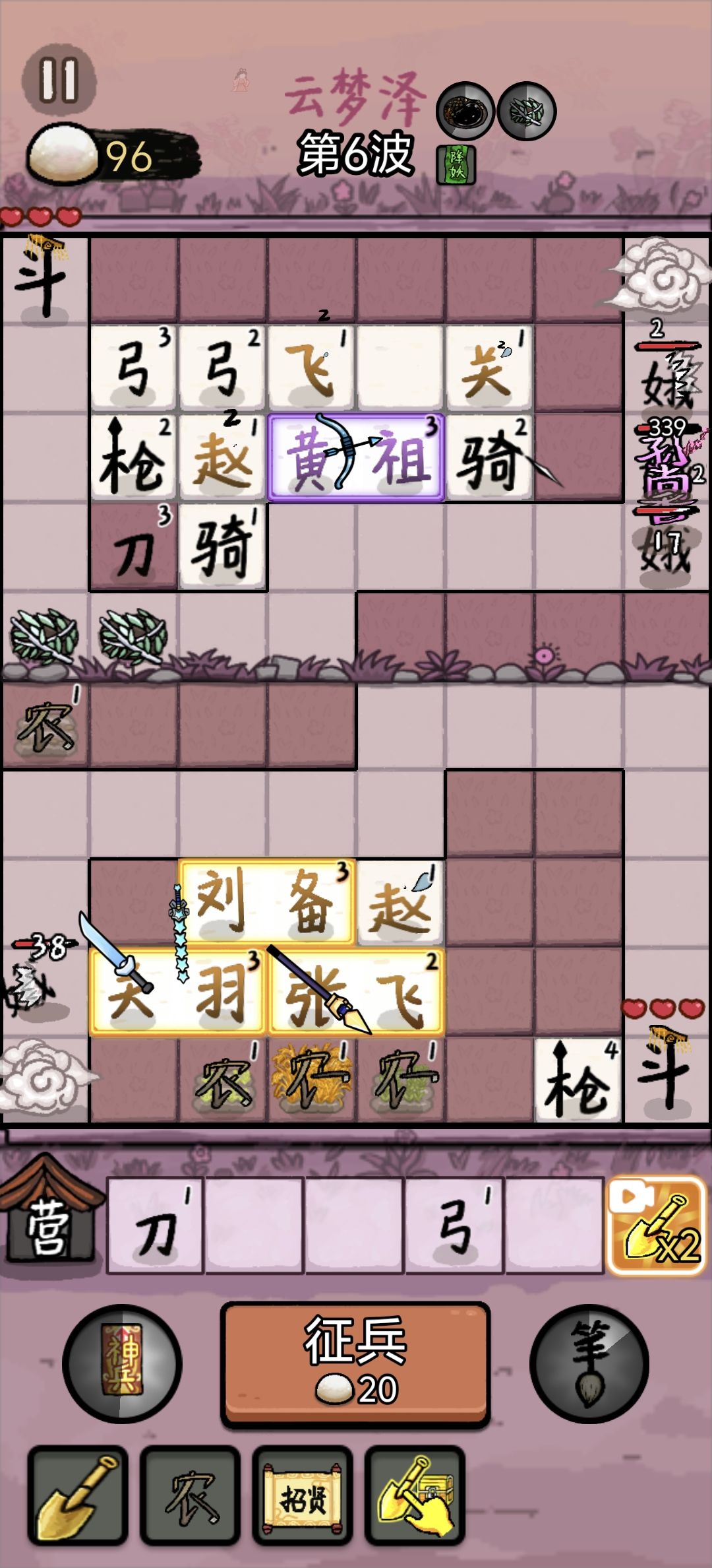 刘关张结拜 1