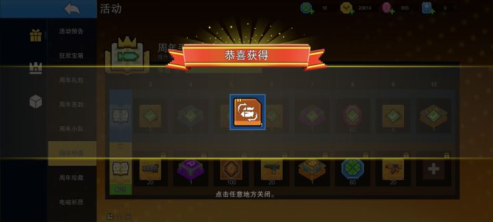 这是像素射击最强的镶嵌卡你敢使用它吗截图
