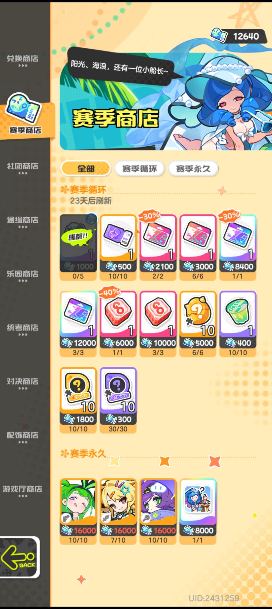 感觉胜利的曙光要到了 2