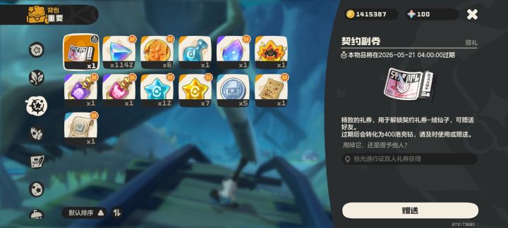 不小心买错成双人的怎么办 只能等过期吗截图