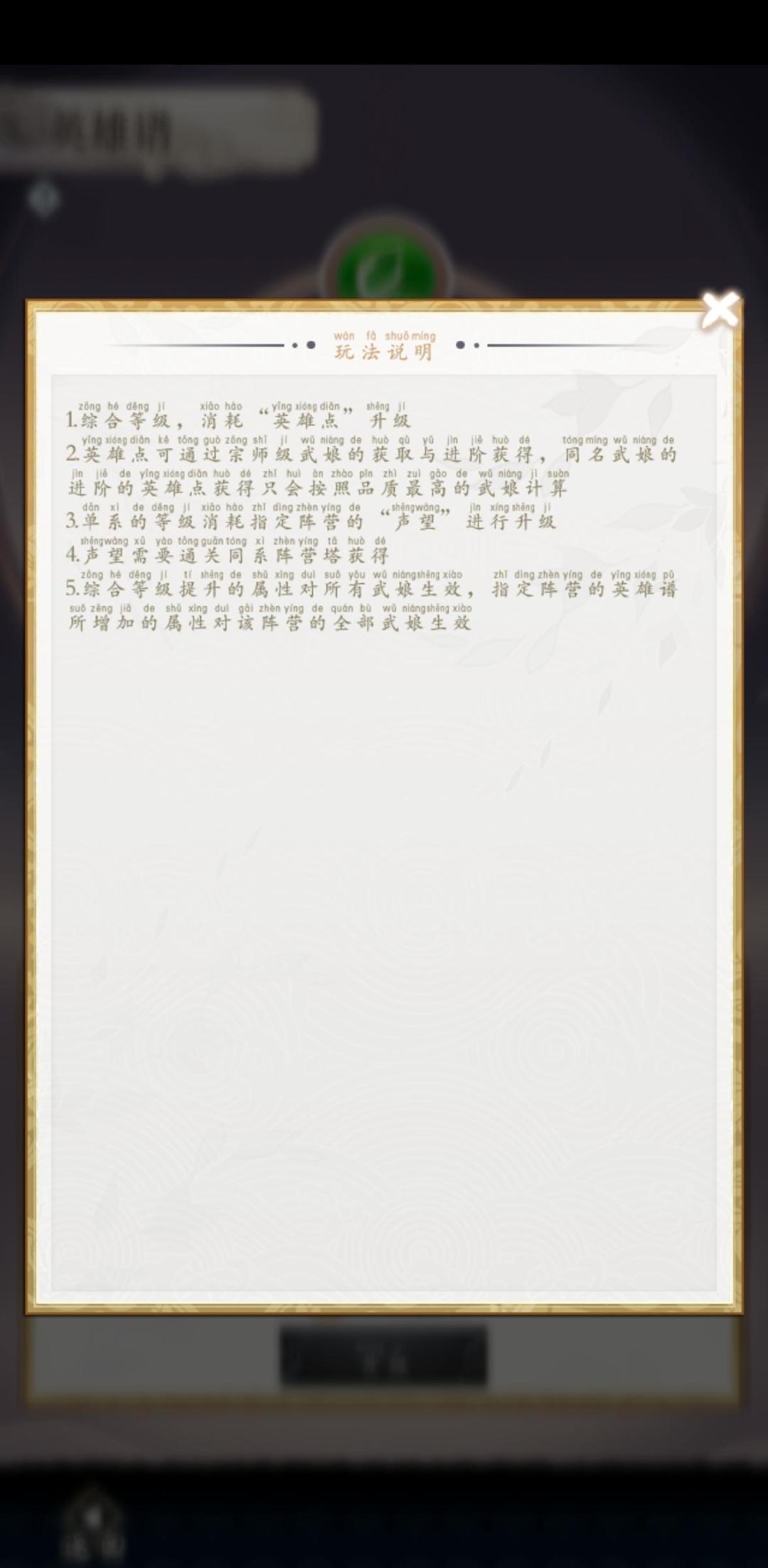 英雄谱声望bug！ 2