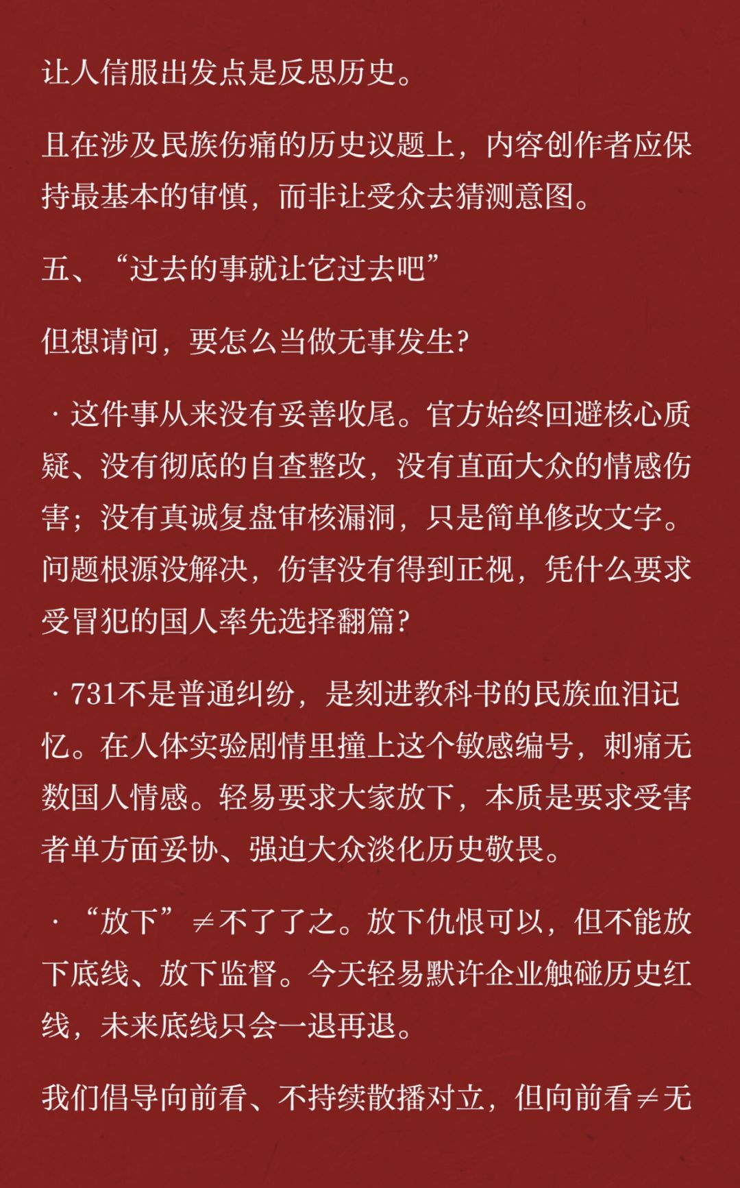 快跑——!不要回头! 7