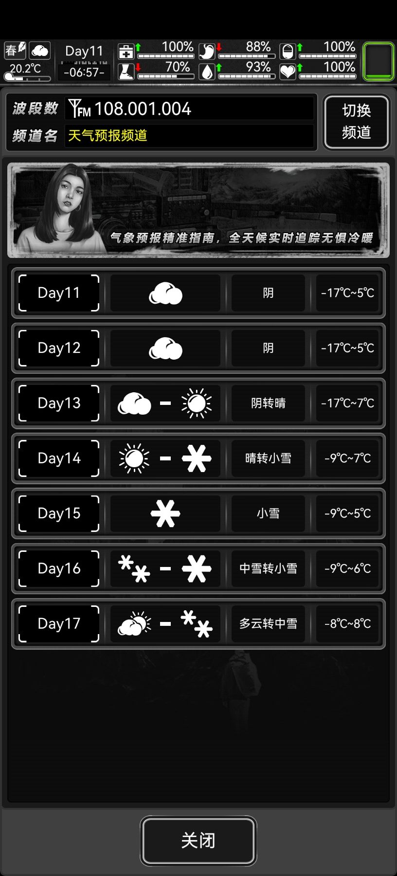 在寒夜中寻找曙光 1