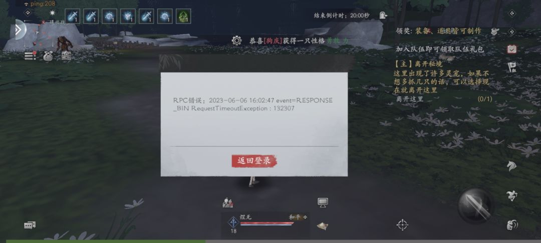 能不能好好玩了 1