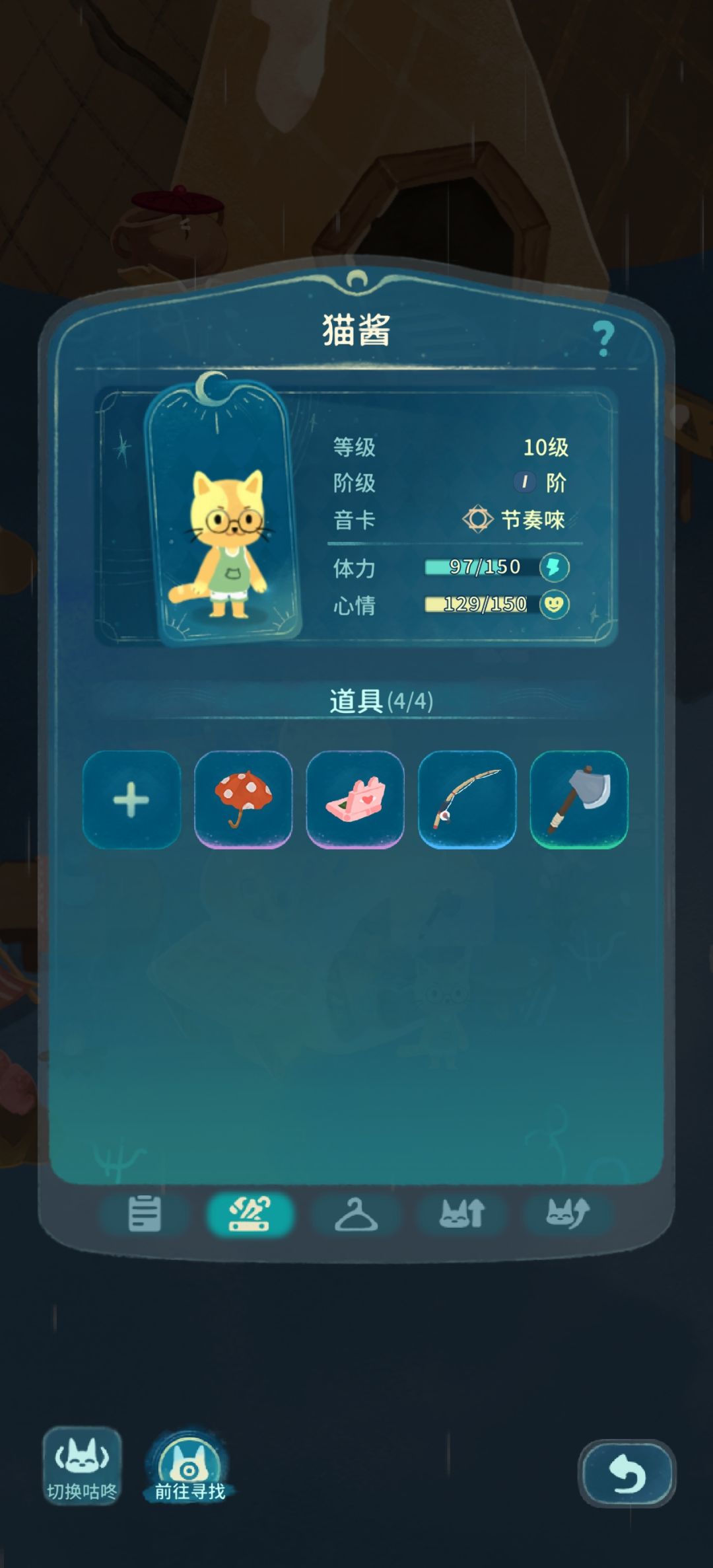 为什么小猫总是要斧头 1