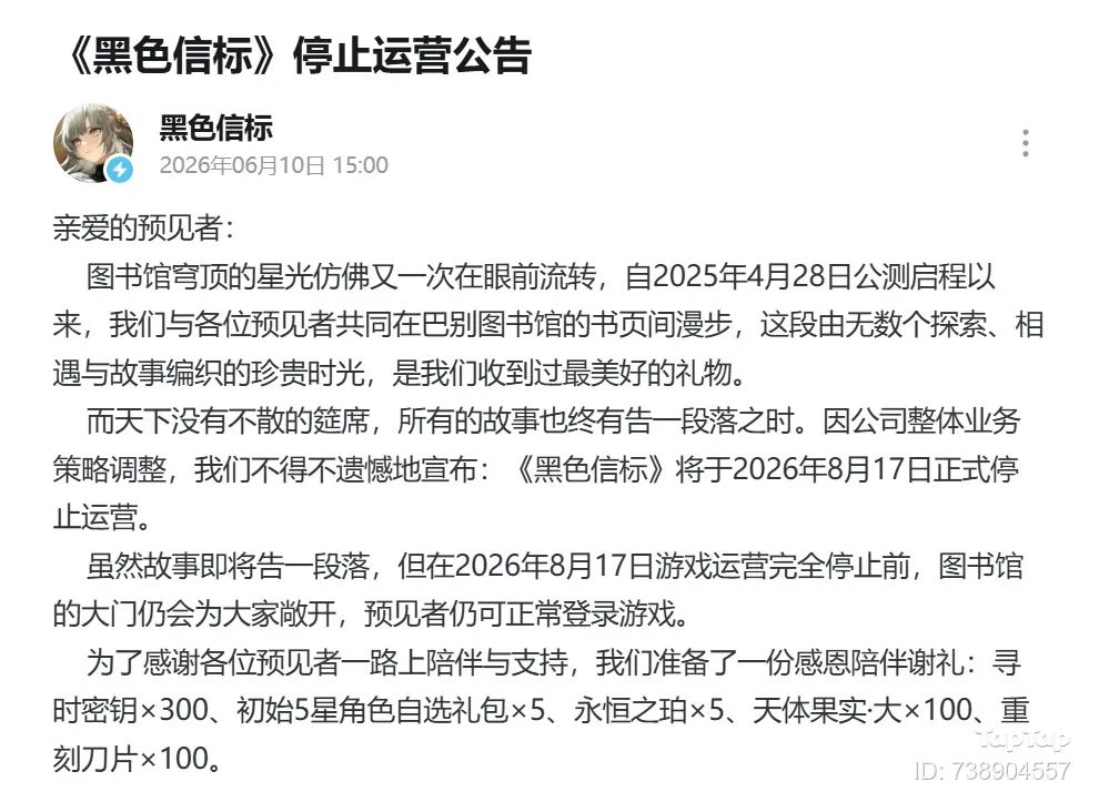 非常遗憾,虽然这个消息早早的就放出来了 2