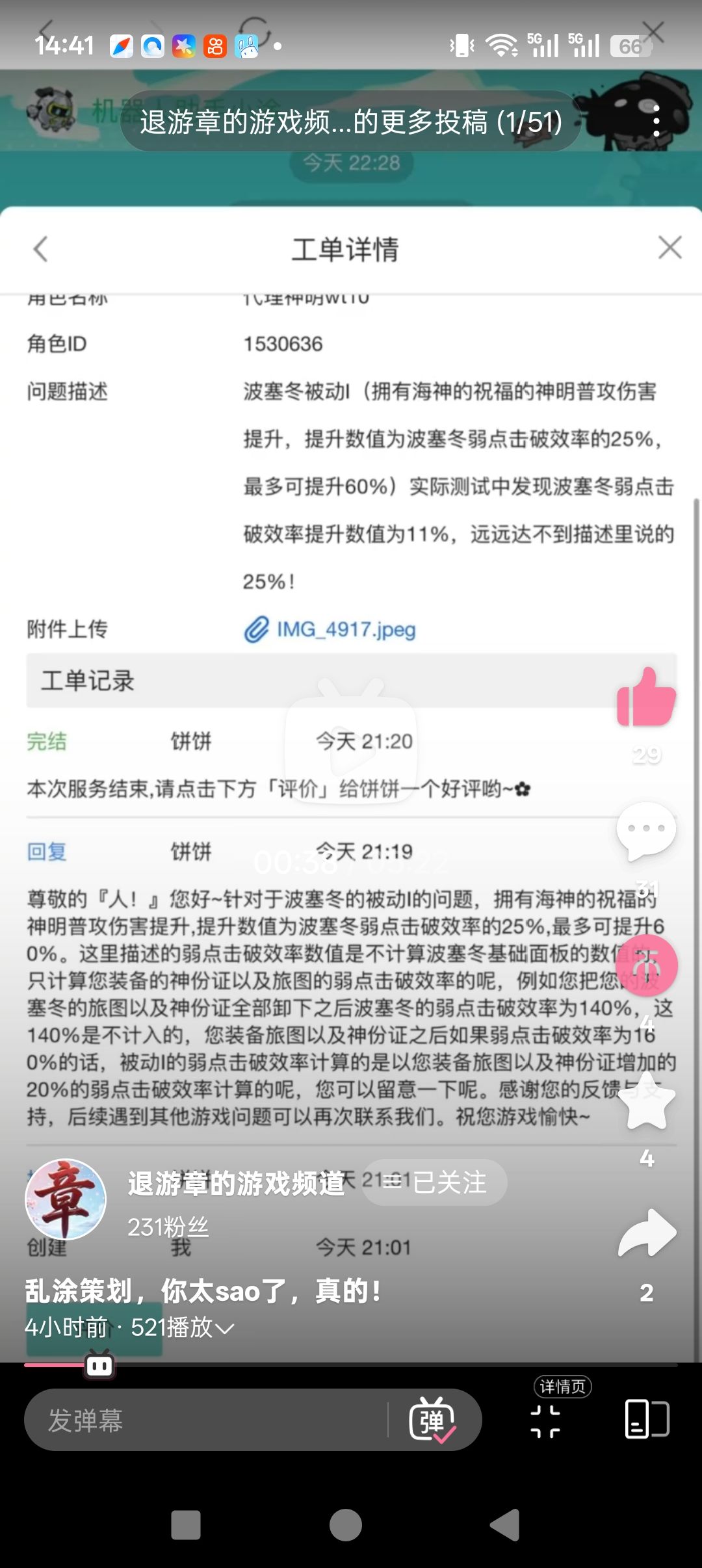 我服了这个游戏策划无敌了吧 1