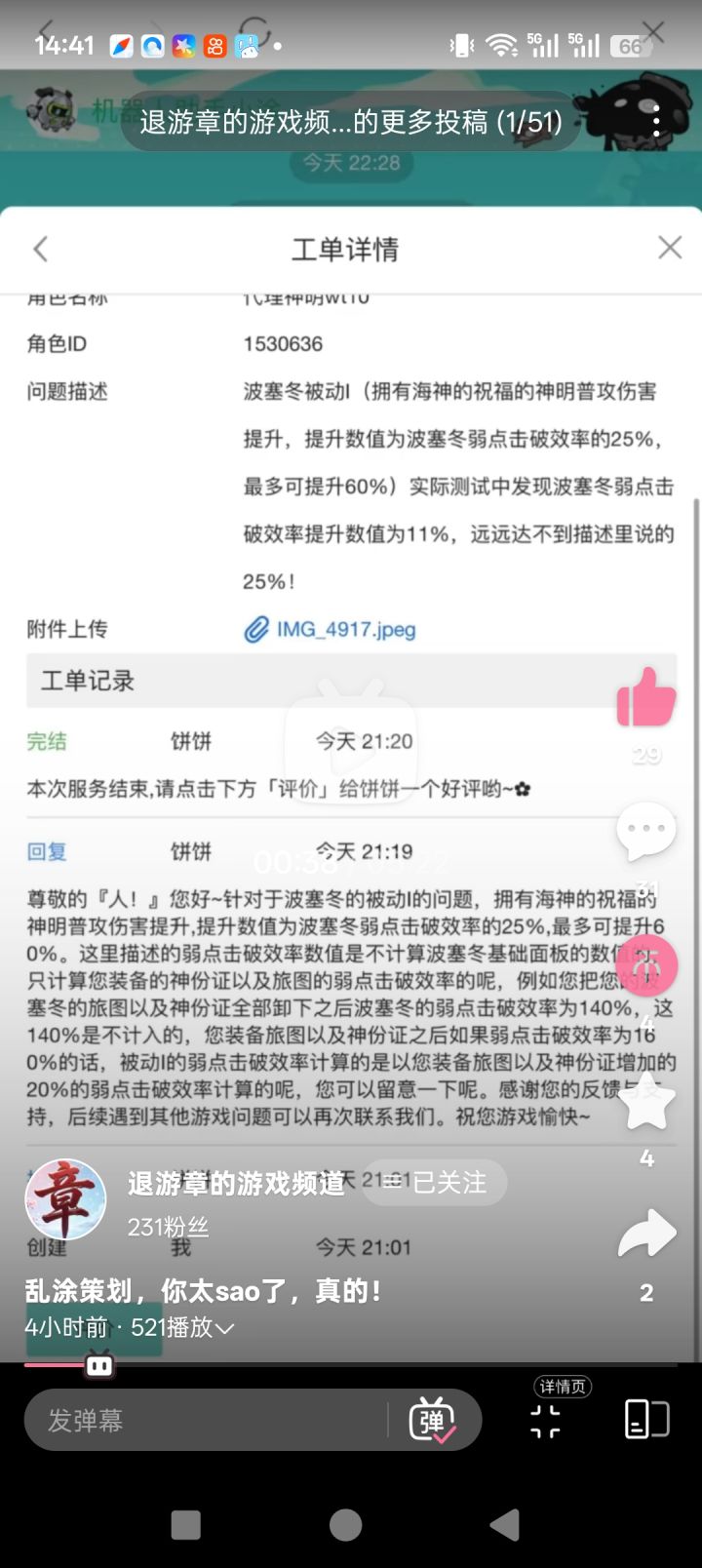 我服了这个游戏策划无敌了吧截图