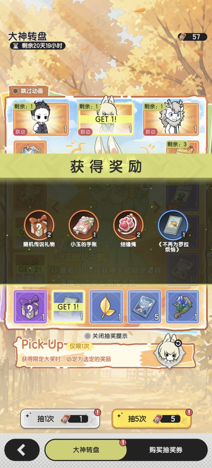 第一发就中了 就离谱[表情_思考]截图