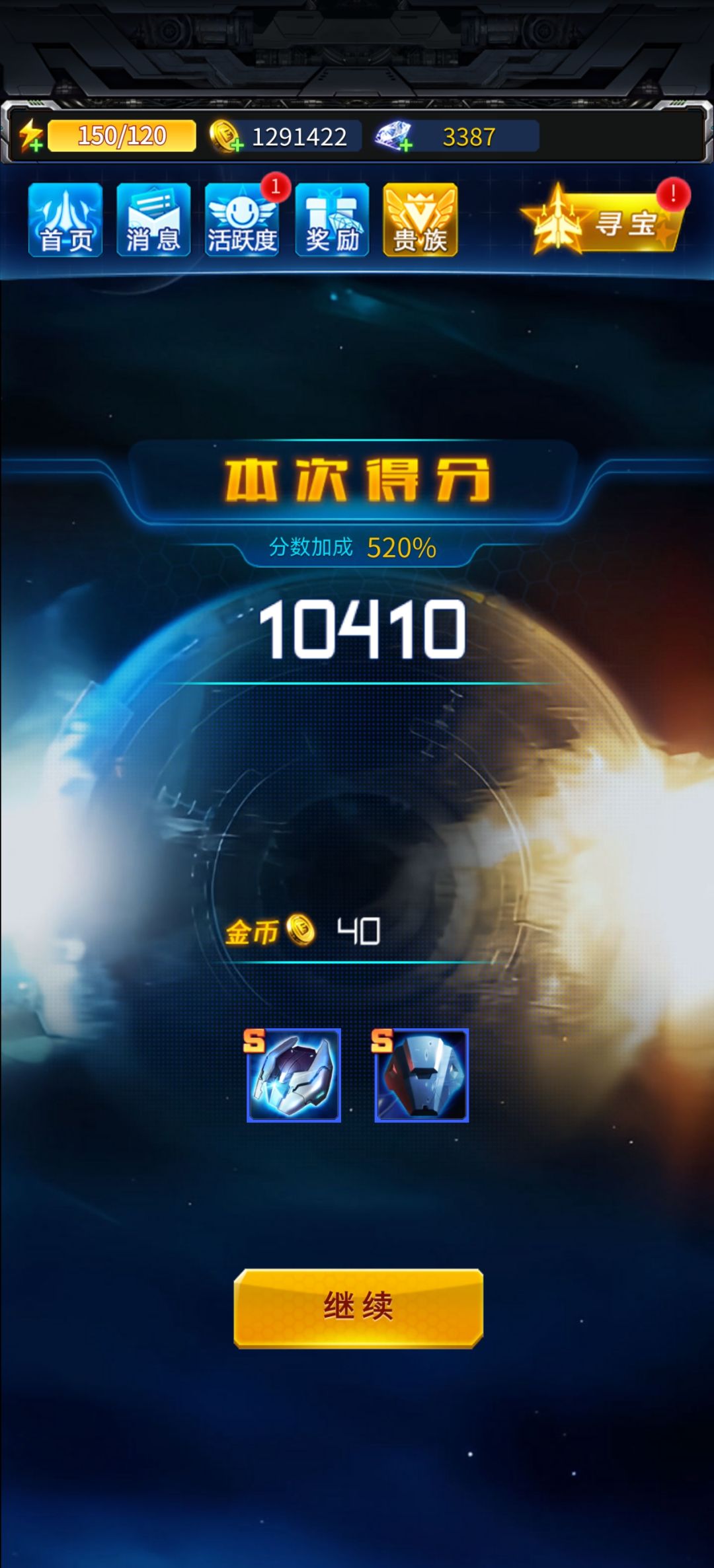 第二次嘞 2