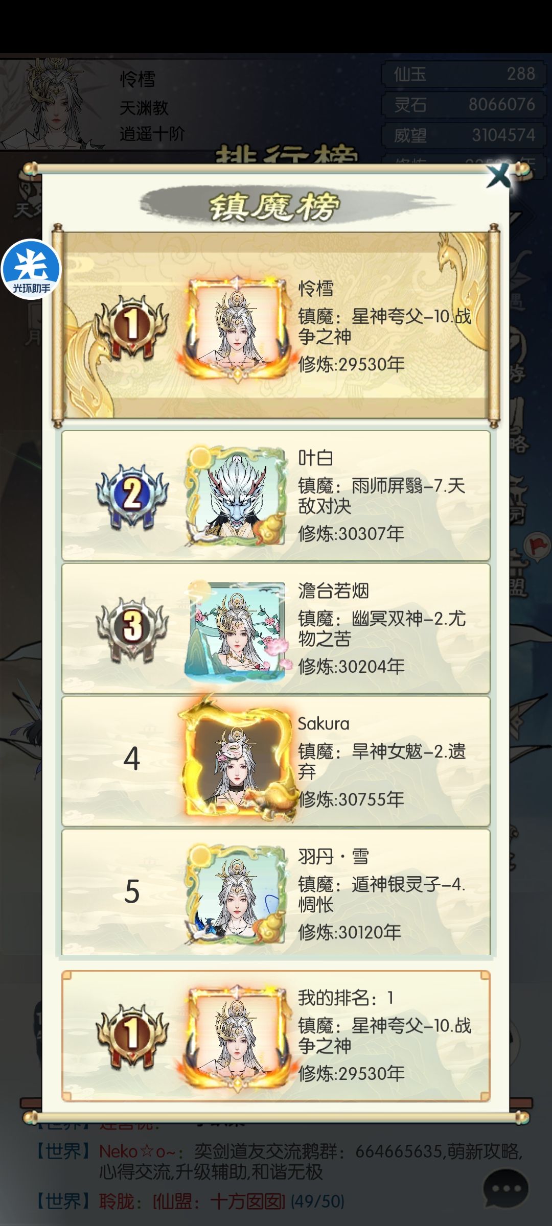 纪念！踏天前通关夸父！！ 2