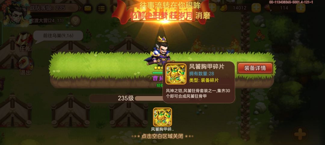 第四件套装~风套 1