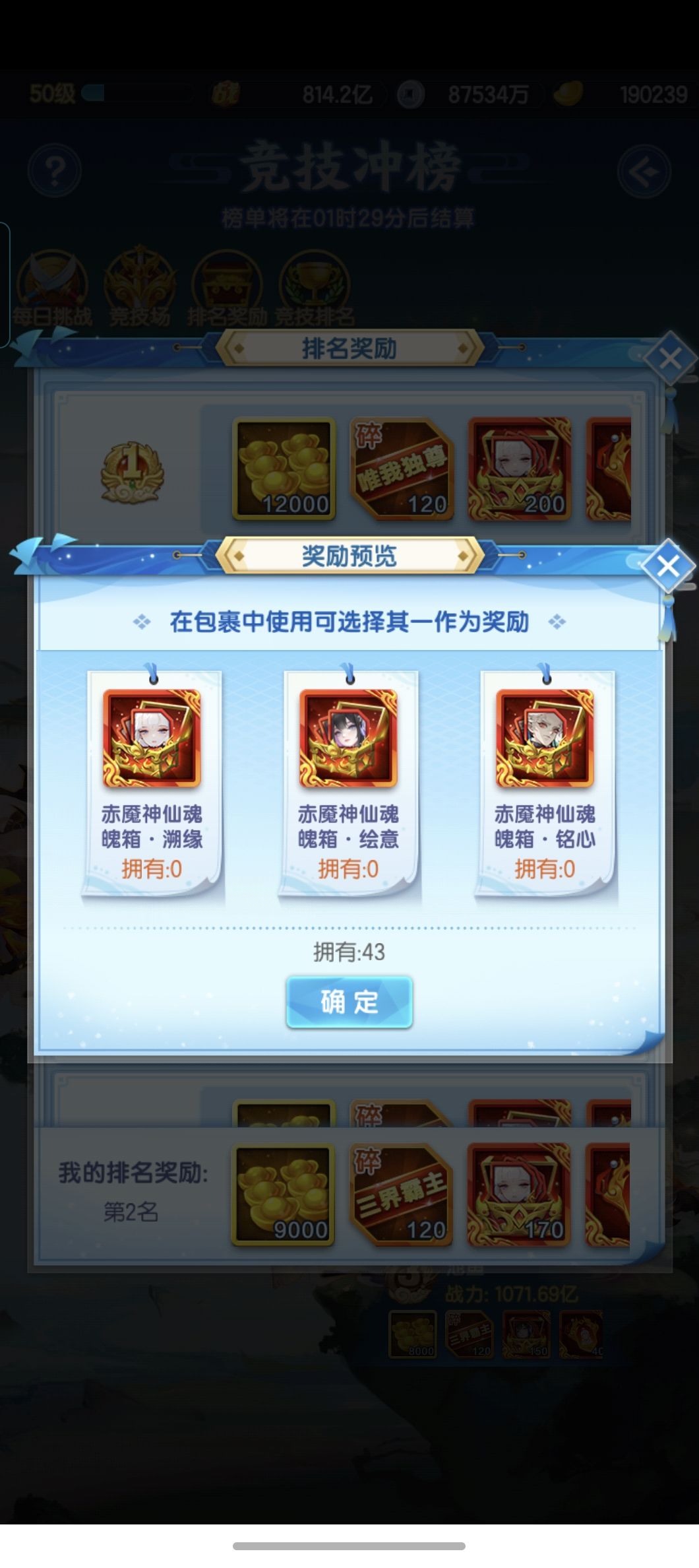 新区第二天,竞技给的箱子怎么开啊 2