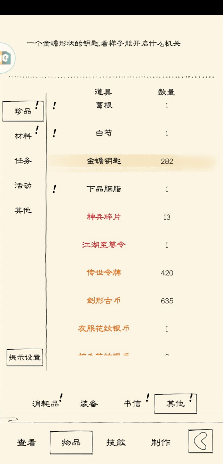 准备轮回了截图
