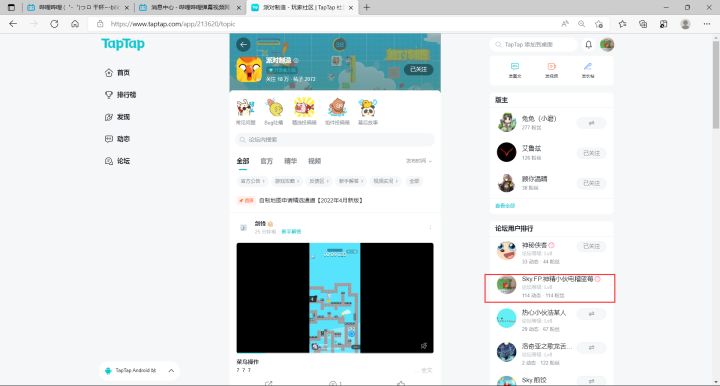 TapTap