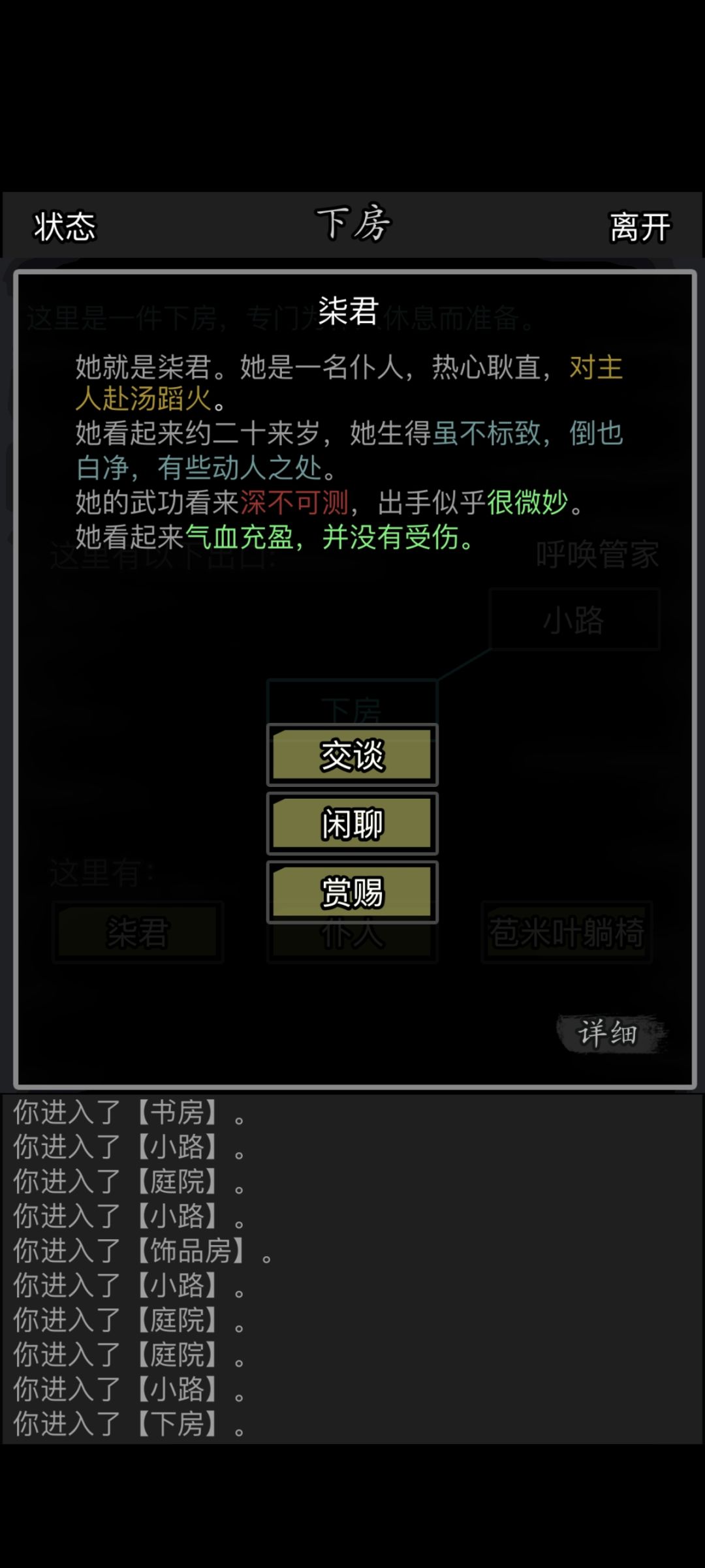 为什么书童是男的 6