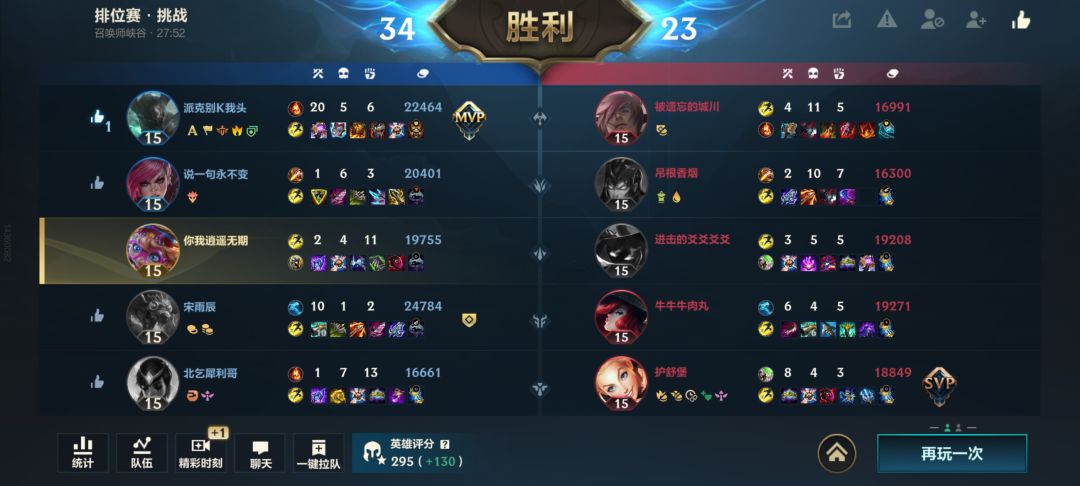 不晓得现在这些人分路乱选个射手咋子 2