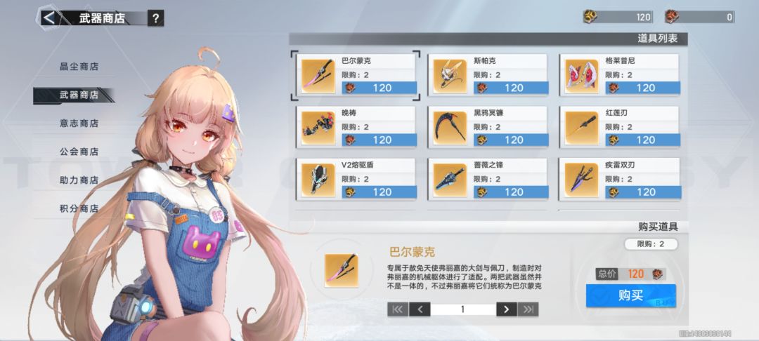 新人求助,这哪些能用? 3