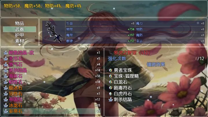 盘点《星灵大陆》掉落截图