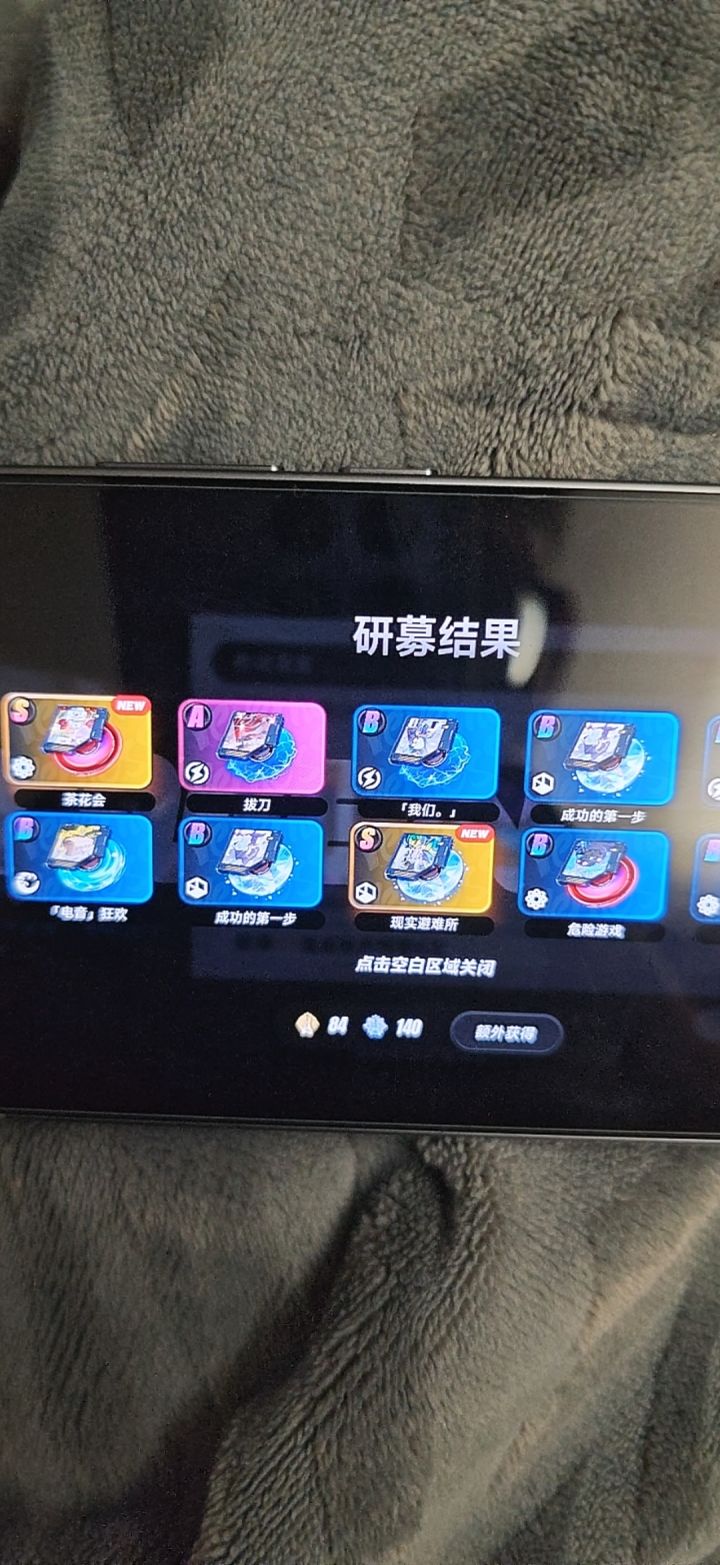 角色池里塞那些没有意义的S算了 武器池双S都能歪 牛逼截图