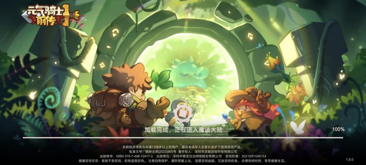 现在回归还是等明天截图
