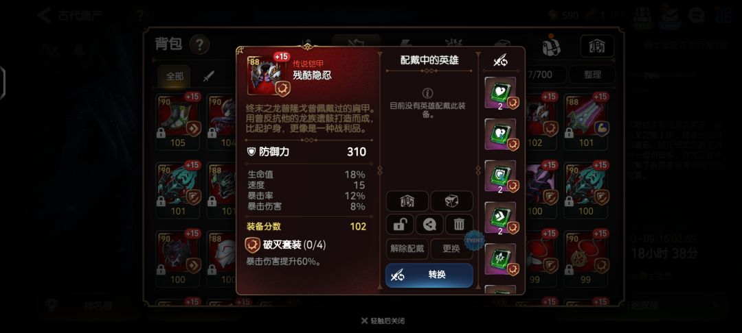 团本这几件装备适合谁用啊,求助 2
