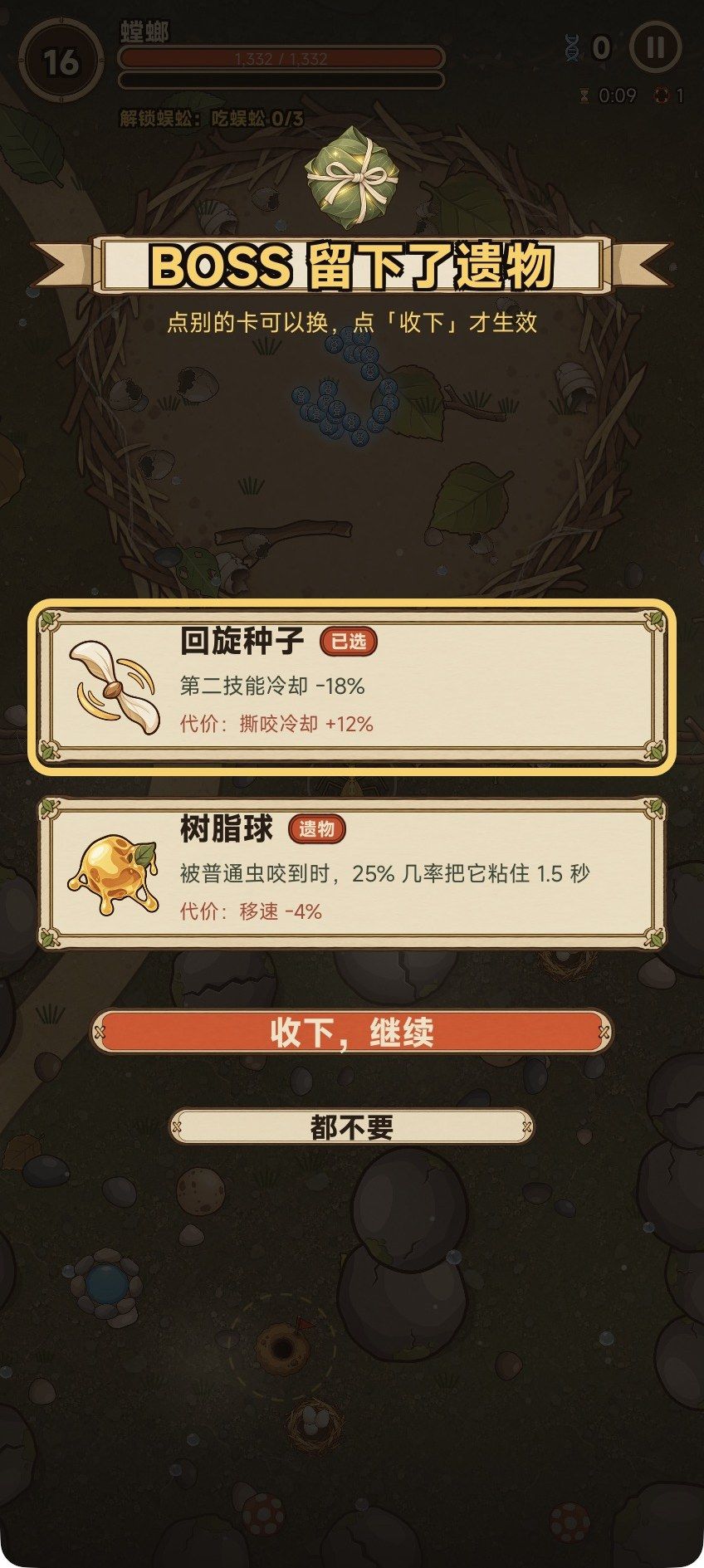 v1.3.4 更新:变过的形态直接选,无尽虫潮更凶,每周挑战来了 6