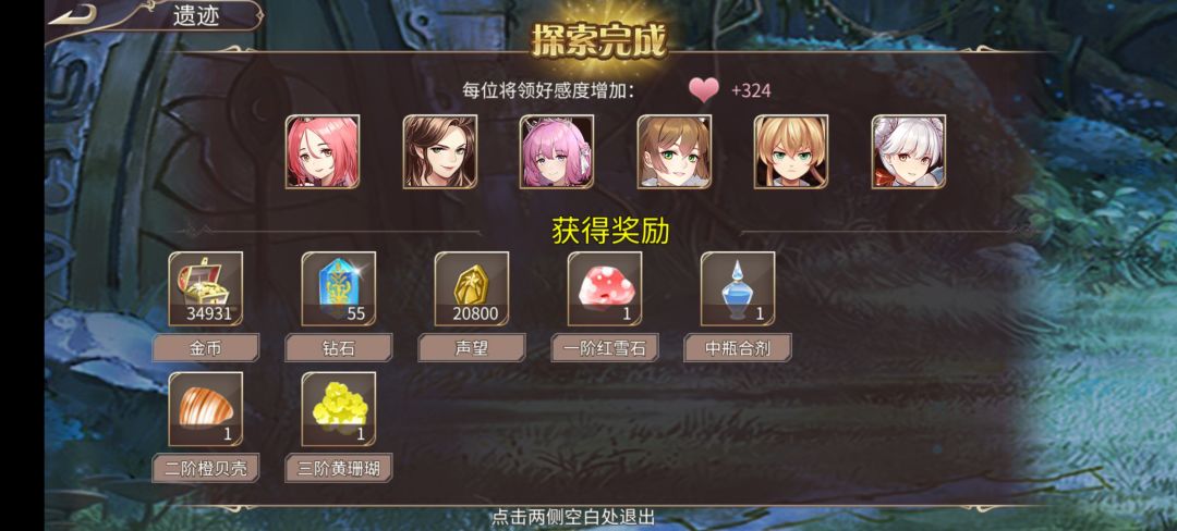 91钻+中体力 2