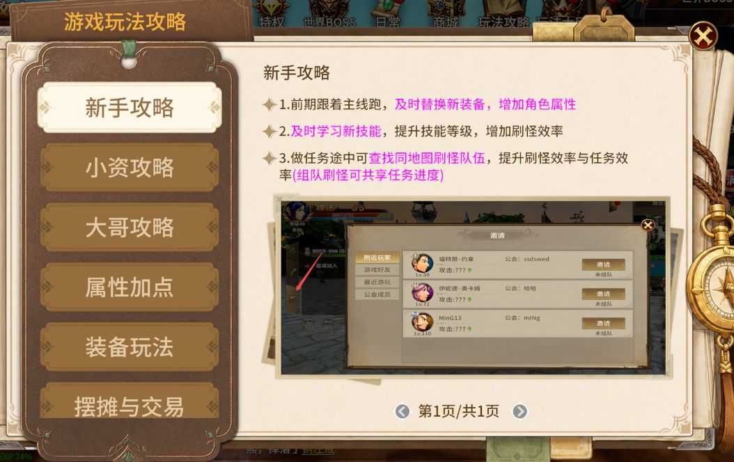 精灵永恒是一款复古魔幻 MMORPG 怀旧手游 4