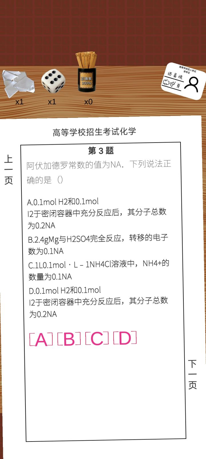 这题ad答案不是一样的吗？截图
