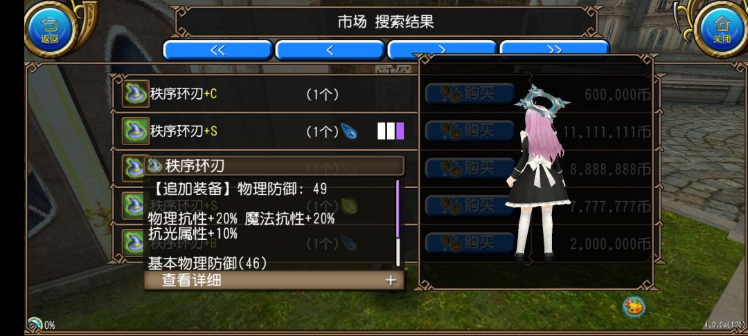 捏角色求助 2