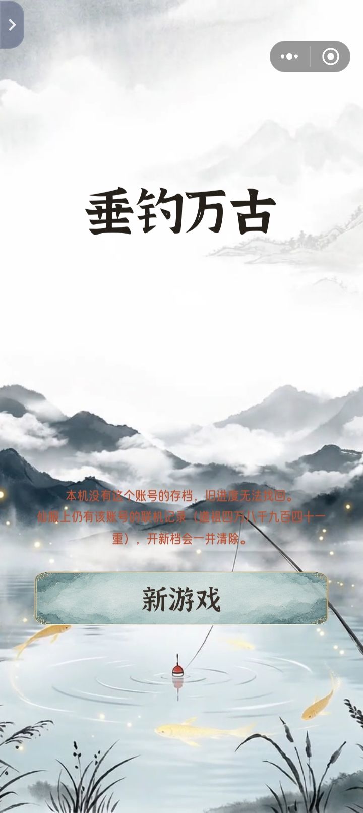 真不错两三天没玩存档没了哈哈🙃截图