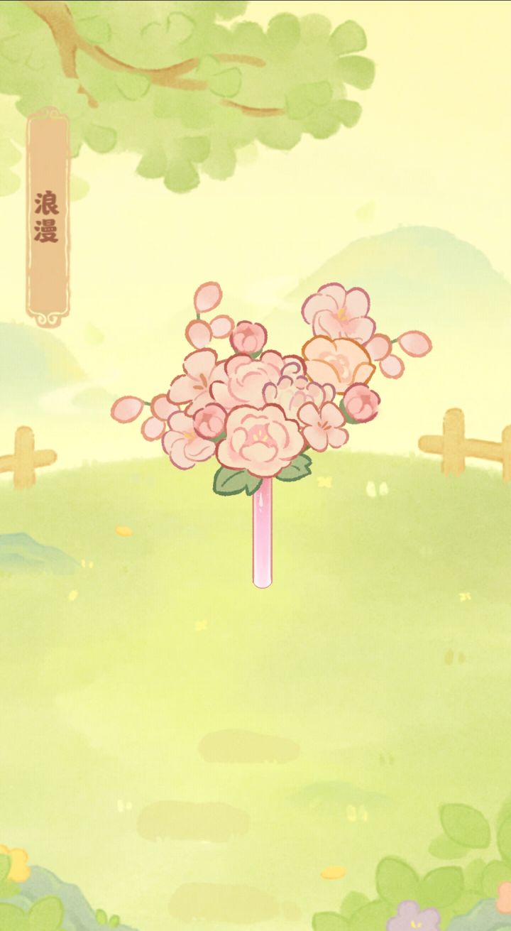 福禄盈簪截图