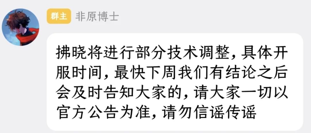 突发！拂晓胜利之刻停服 开服时间待定！截图