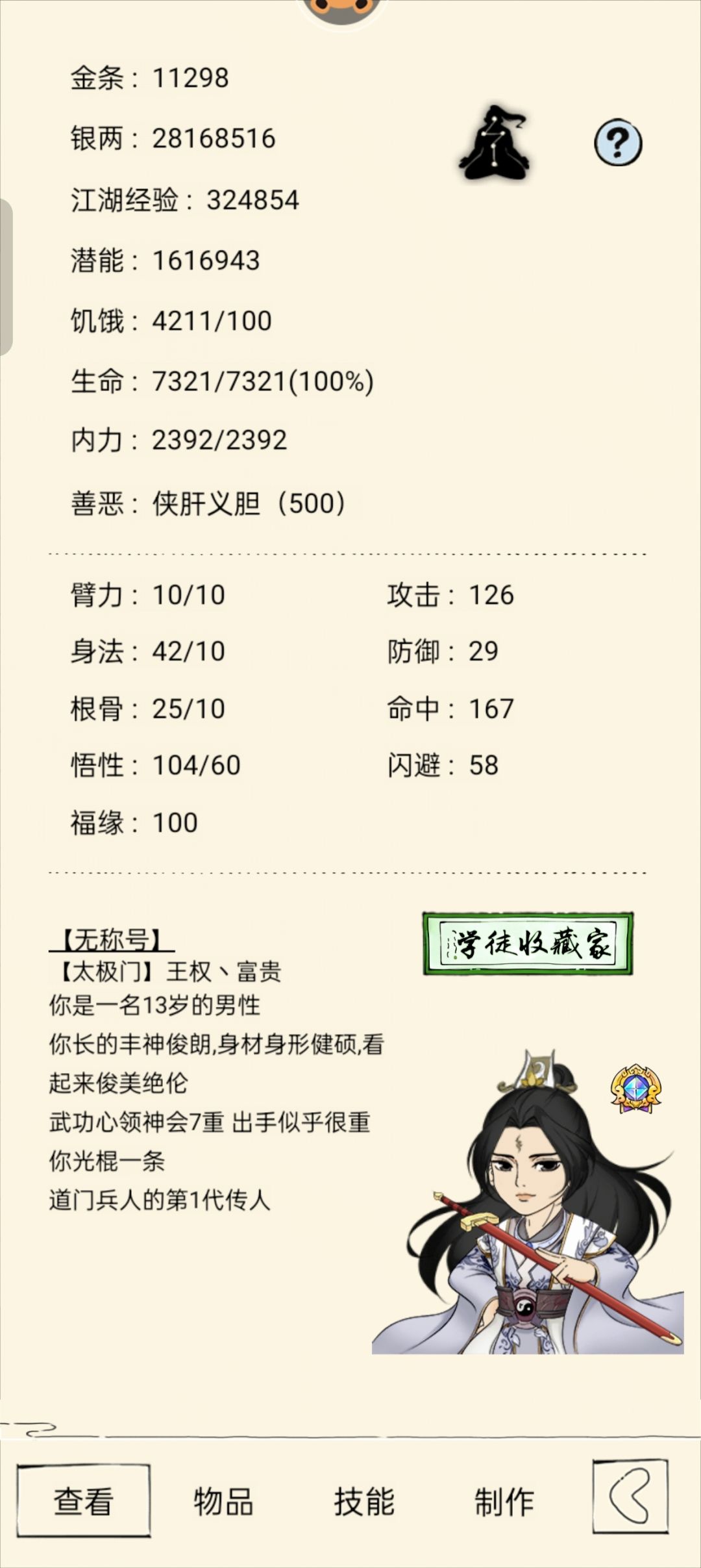 二十区暴走记录 2