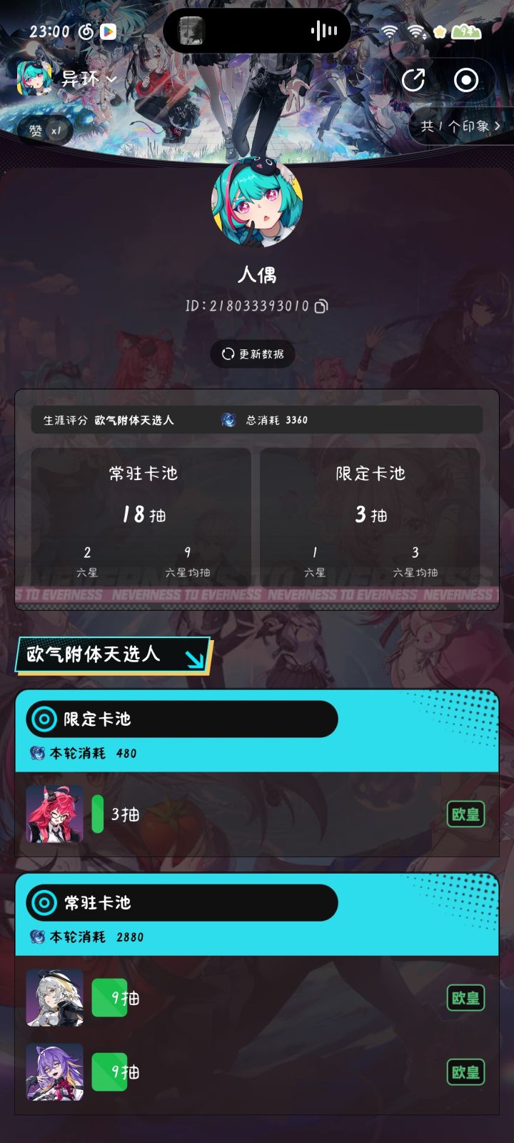 我这是终于脱非了[表情_吃瓜]截图