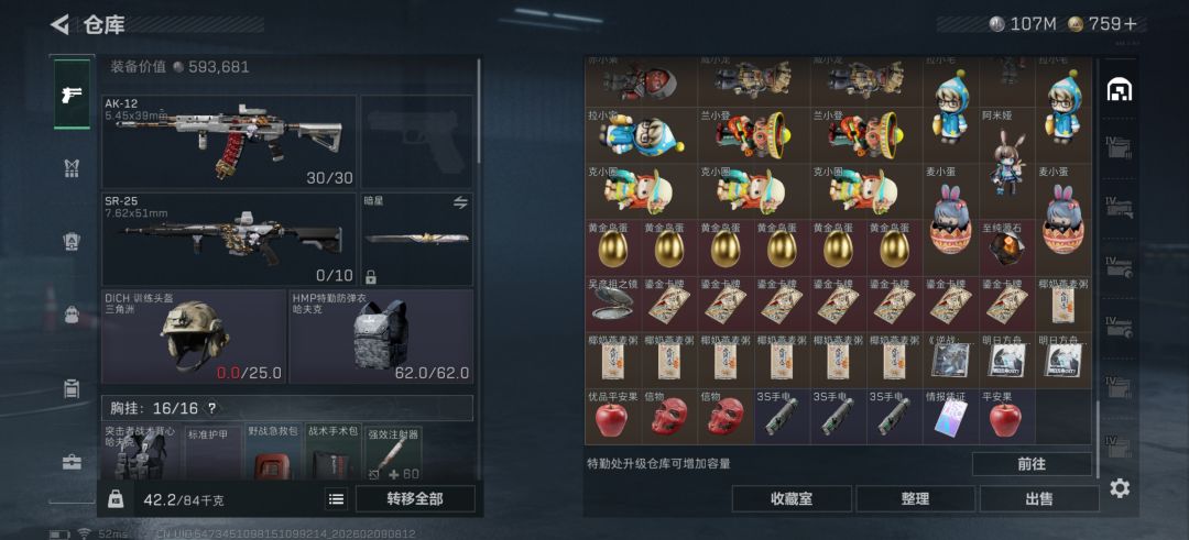 🙉爆仓好毁游戏热情啊啊啊啊啊 2