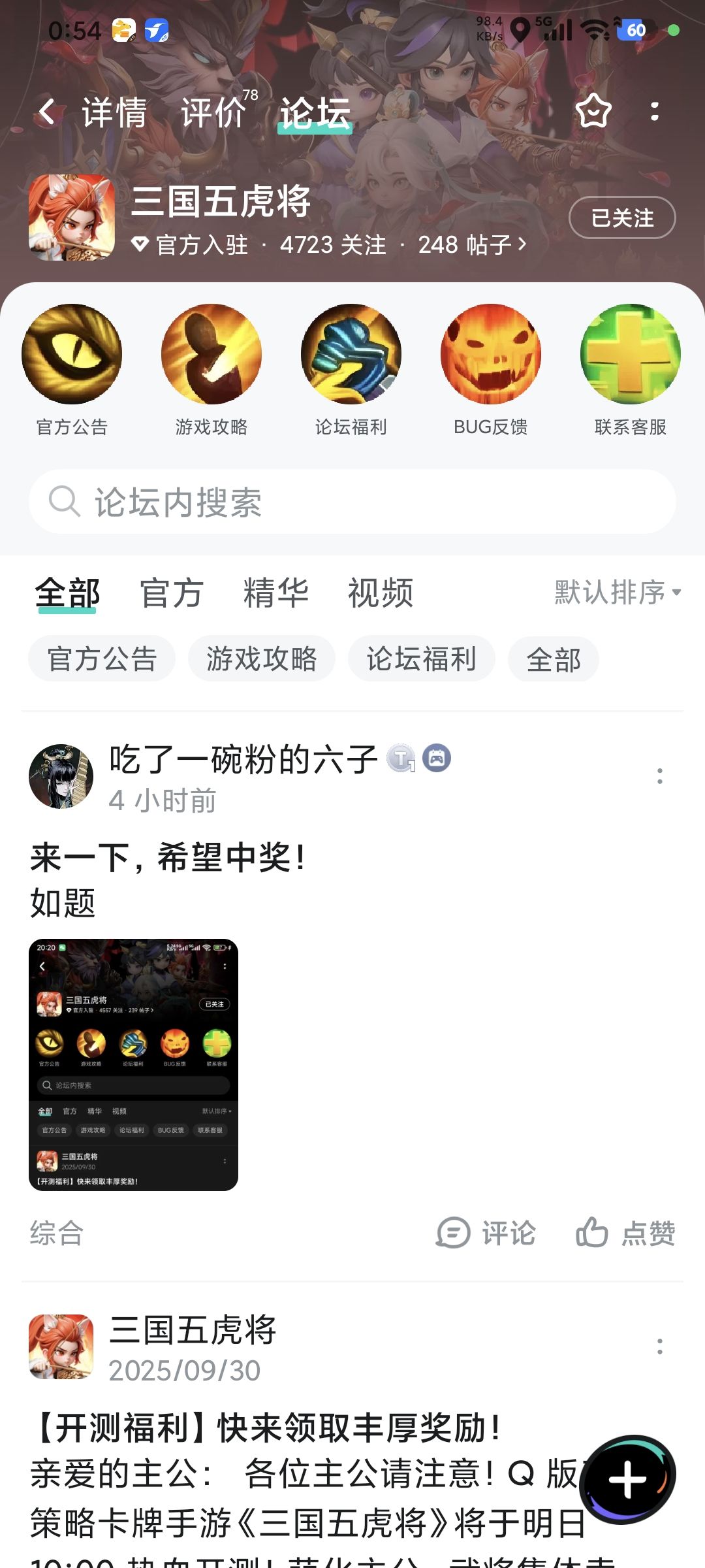 已关注 1