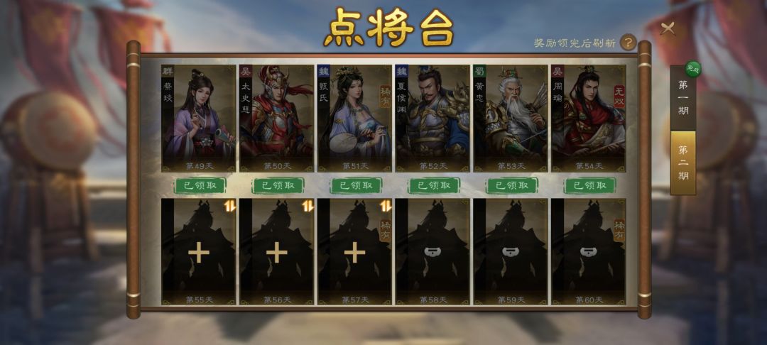 点将台的奥秘!可以点将周瑜喽! 1
