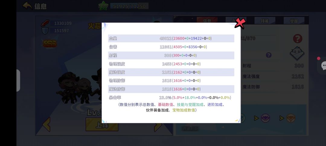 火芯少了0.4的暴击 2
