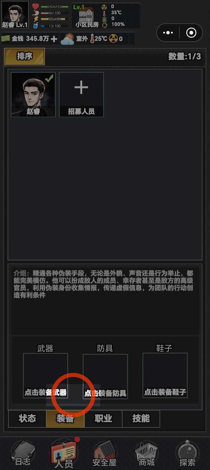 没水的时候卡死了 1